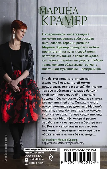 Черная вдова, или Ученица Аль Капоне - фото 2