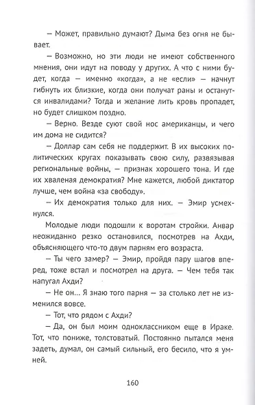 За гранью - фото 4