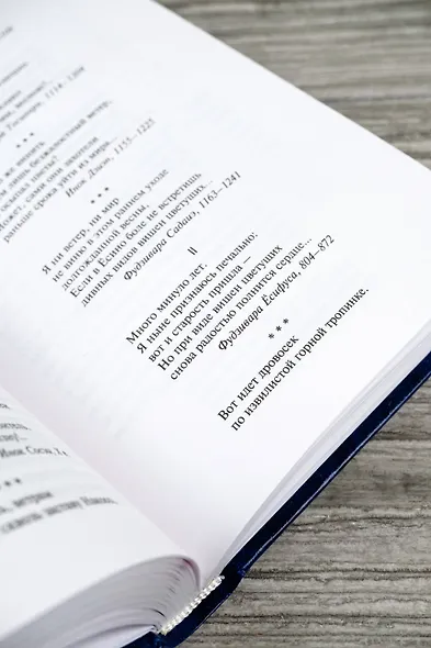 Дзэн в японской культуре - фото 10