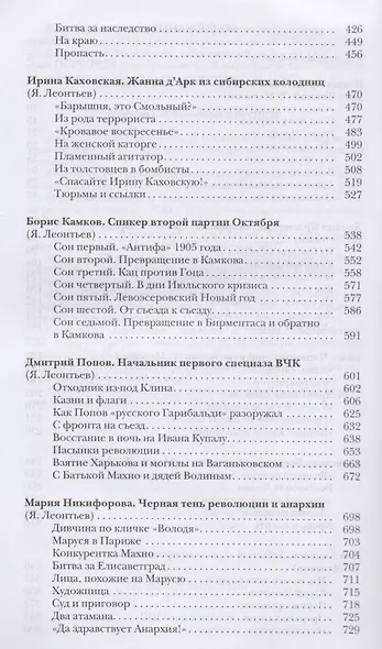 Красные - фото 3
