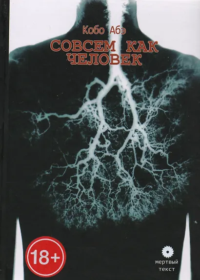 Совсем как человек - фото 3