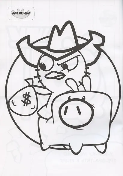 Приключения Кусь Няма. Раскраска. Яркие наклейки внутри - фото 3