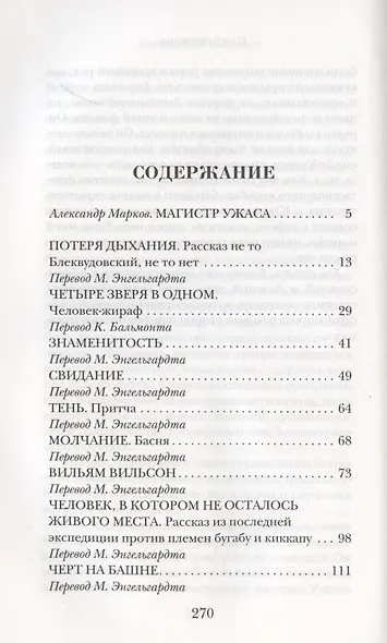 Маска Красной Смерти - фото 2