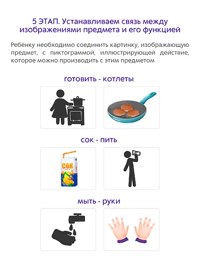 Асборн - карточки. Запускаем речь с нейропсихологом 2+ - фото 7