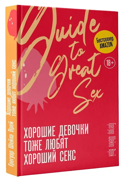 Хорошие девочки тоже любят хороший секс - фото 3