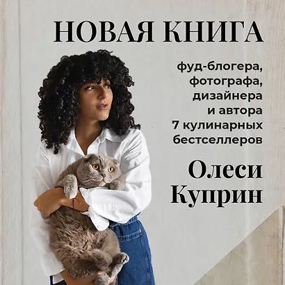 Утренняя книга. Завтраки - фото 5