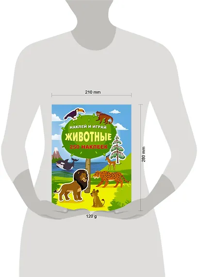 Животные - фото 3