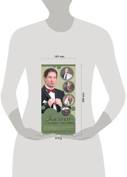 Галстуки, платки, шарфы. - фото 2