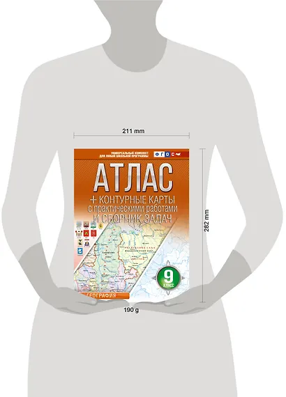 География. 9 класс. Атлас + контурные карты с практическими работами и сборника задач. ФГОС (Россия в новых границах)! - фото 6