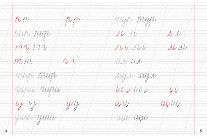 СОВЕТСКИЕ ПРОПИСИ. ПИШЕМ БУКВЫ И СЛОВА - фото 3