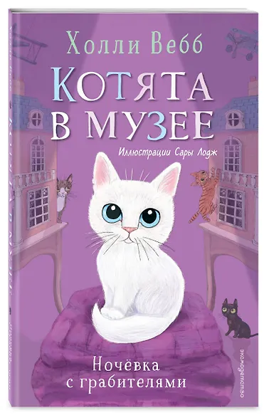 Ночёвка с грабителями (выпуск 1) - фото 3