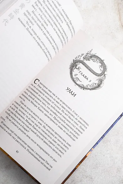 Золотой век предательства. Огни Хякки Яко - фото 9