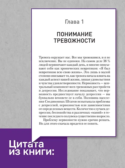 Лекарство от нервов. Как перестать волноваться и получить удовольствие от жизни  (#экопокет) - фото 6