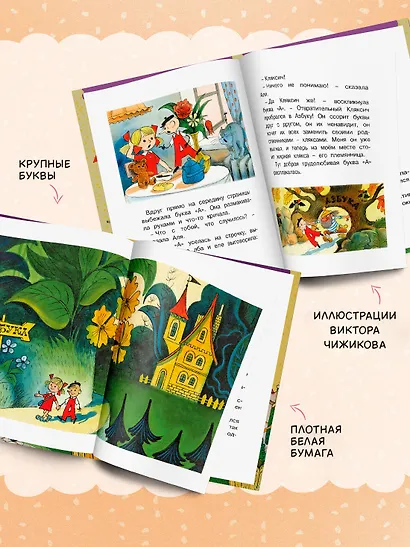 Аля, Кляксич и буква «А» - фото 5