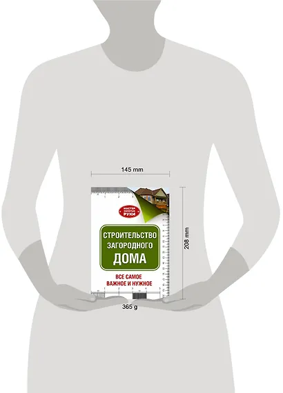 МастерЗолотыеРуки(best) Шухман Строительство загородного дома - фото 3