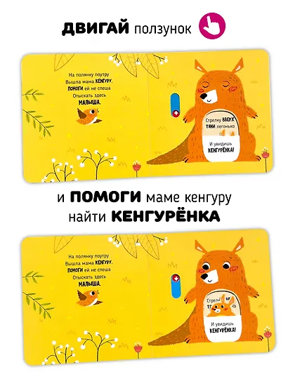 Веселые прятки - фото 3