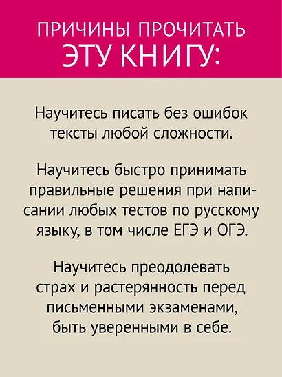 Идеальная грамотность - фото 5