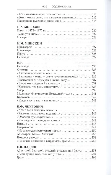 Русская поэзия XIX века: Антология. Том 2 - фото 5