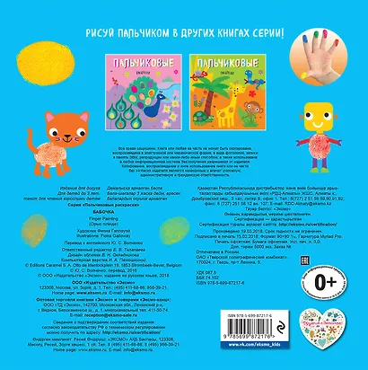 Бабочка - фото 2