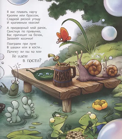 Про Бабку Ёжку и всех понемножку - фото 5