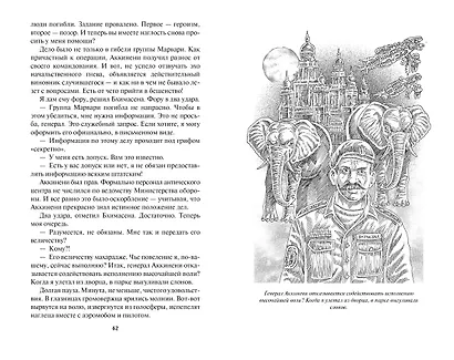 Блудный сын, или Ойкумена: двадцать лет спустя. Книга 3. Сын Ветра - фото 6