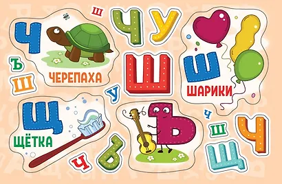 Буквы. Альбом многоразовых наклеек для самых маленьких - фото 5