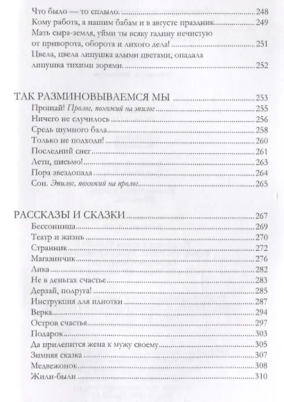 Остров счастья - фото 10