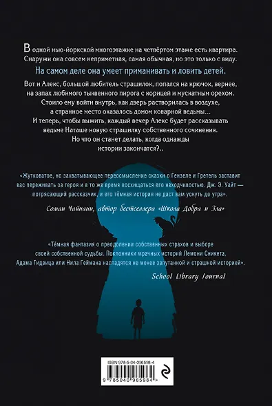 Ночные тетради - фото 2