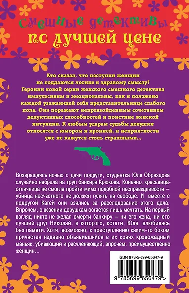 Первая мрачная ночь - фото 2