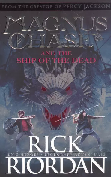 Magnus Chase and the Ship of the Dead - фото 1