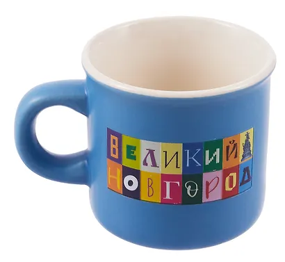 Кружка "Объемные буквы", (голубая) (Великий Новгород) (фарфор) (066-SM-28-LB) - фото 3
