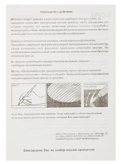 Гравюра малая Стикерняшки "Полёт милашек", голография - фото 3