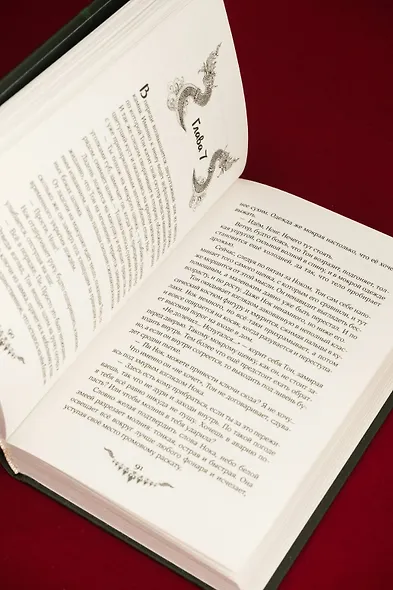 Дитя Меконга - фото 11