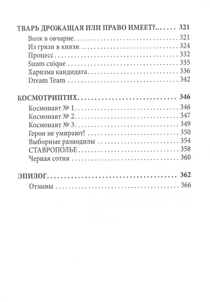 Байки PRo выборы - фото 4