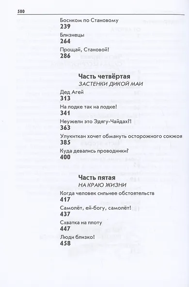 Смерть меня подождет - фото 3