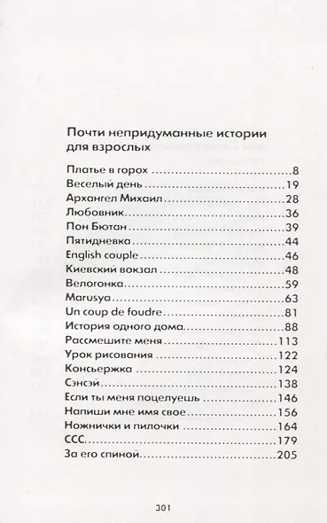 Руслан. История жизни первого президента Ингушетии - фото 2