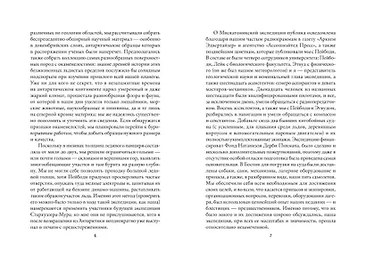Заброшенный дом - фото 9