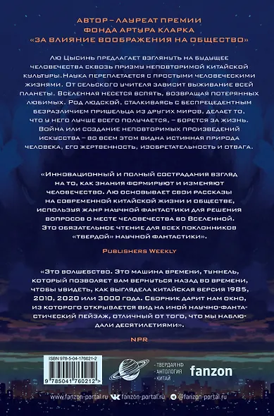 Комплект из 2-х книг (Блуждающая Земля + Удержать небо) - фото 7