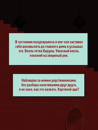 Человек, который умирал семь раз - фото 10