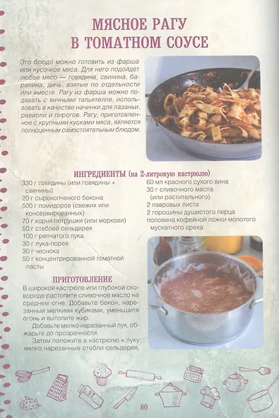 Готовим с Еленой Прохорчук - фото 7