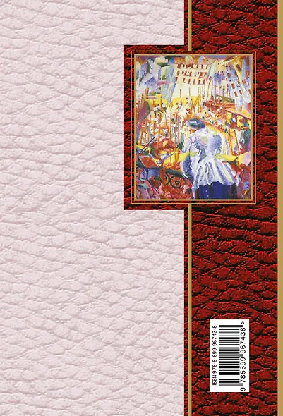 Люблю: лирика - фото 2