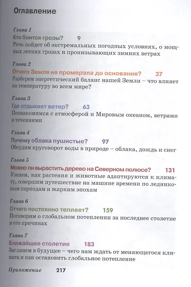Ветер, дождь и облака - фото 2