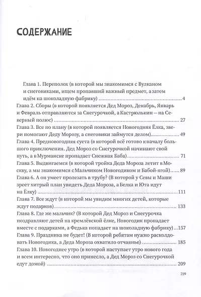 Новогодняя история - фото 3