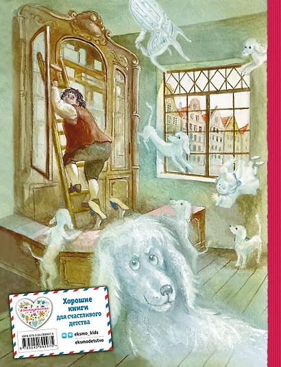 Лоскутик и Облако (ил. А. Власовой) - фото 2