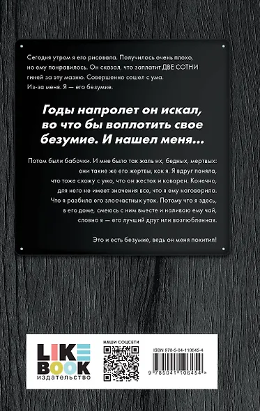 Коллекционер - фото 2