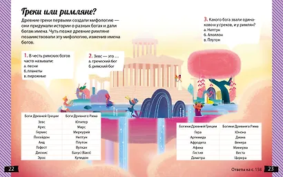 А почему Геракл такой сильный? - фото 6