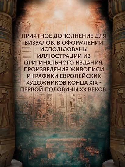 Боги, гробницы, ученые - фото 10