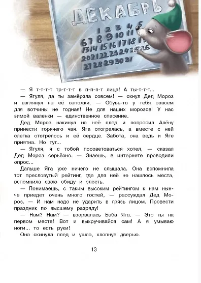 А Дед Мороз-то ненастоящий! - фото 5