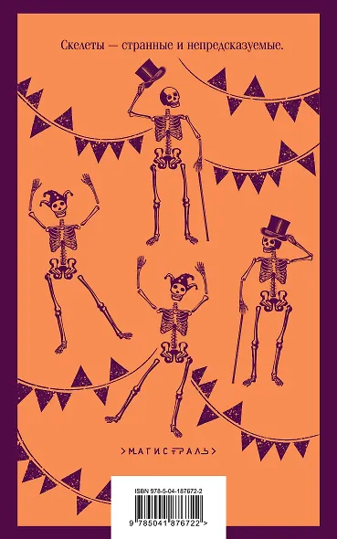 Набор мрачные сказки Брэдбери (из 3-х книг: Темный карнавал, Канун дня всех святых, Надвигается беда) - фото 8