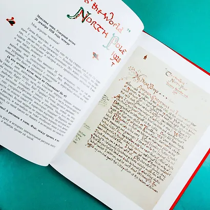 Письма Рождественского Деда - фото 10